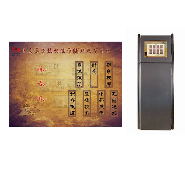 開(kāi)放式中醫(yī)輔助教學(xué)系統(tǒng)