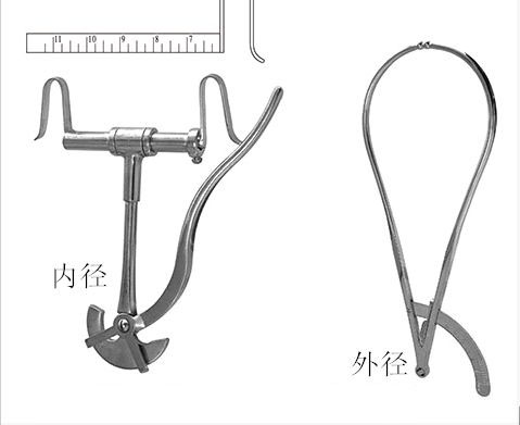 骨盆測量器(內(nèi)、外兩種)